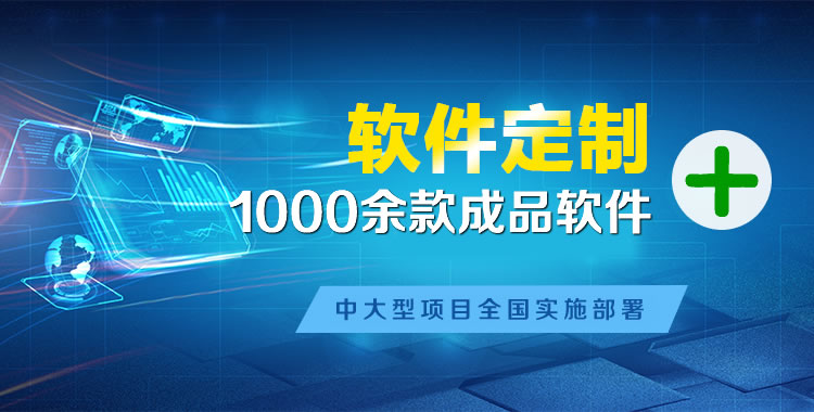 尧都管理系统软件软件开发